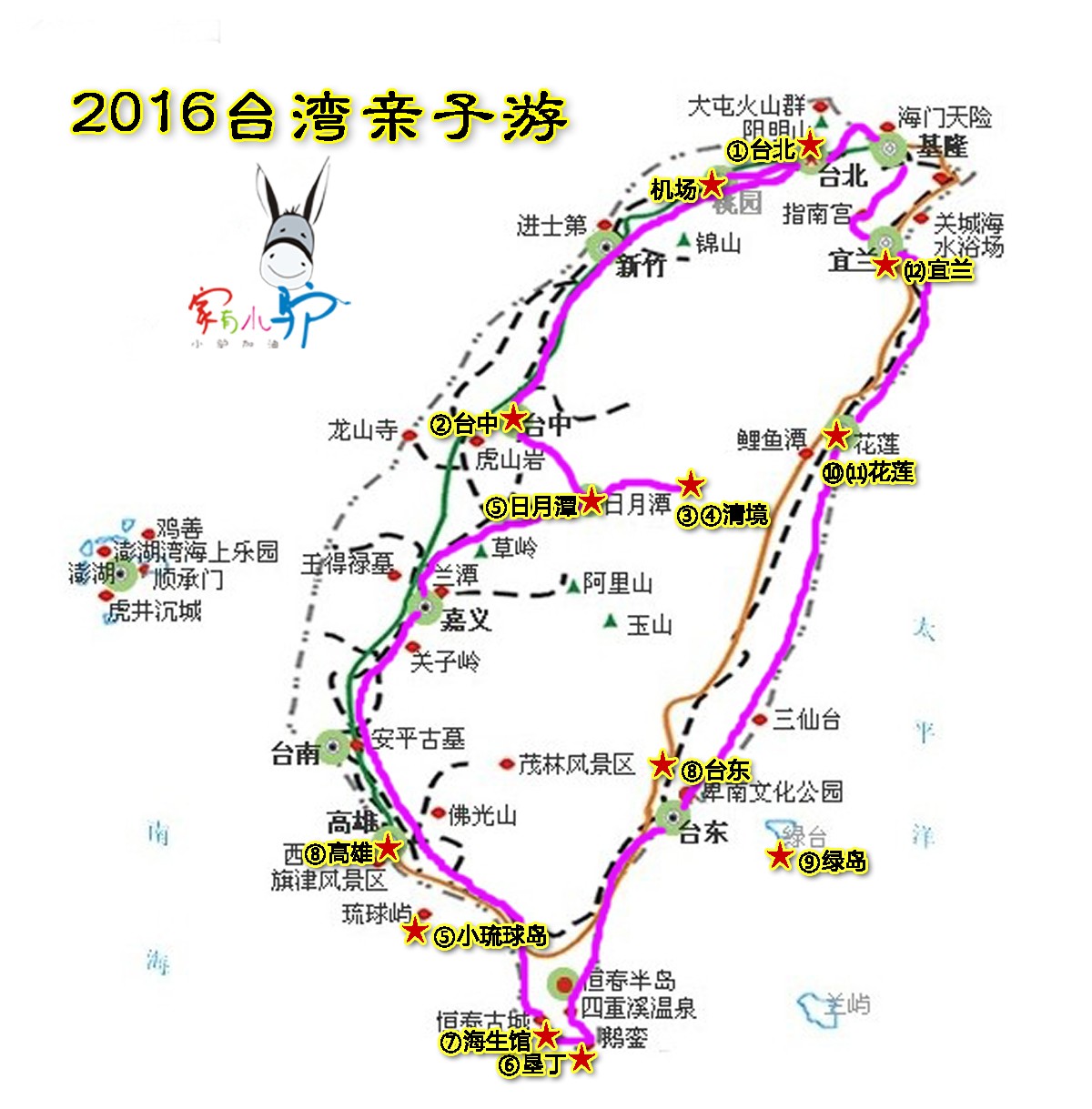 2015台湾路线图 拷贝.jpg