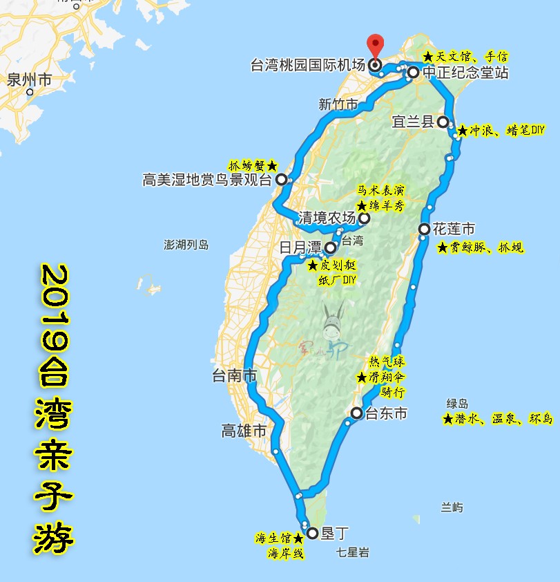 2019台湾亲子游地图 拷贝.jpg