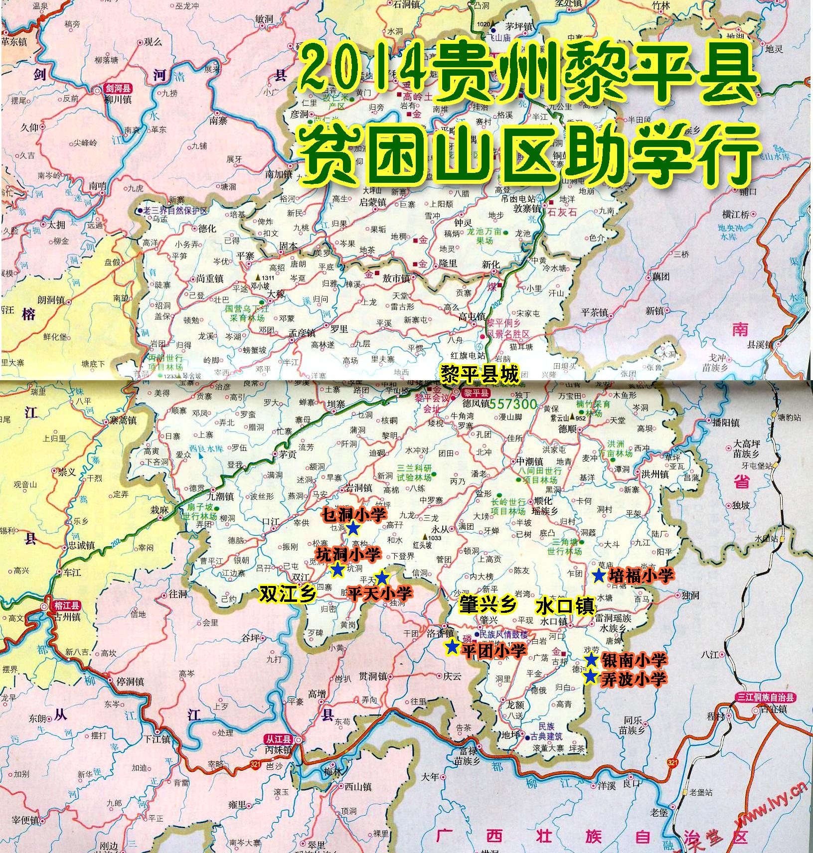 黎平县各村地图图片