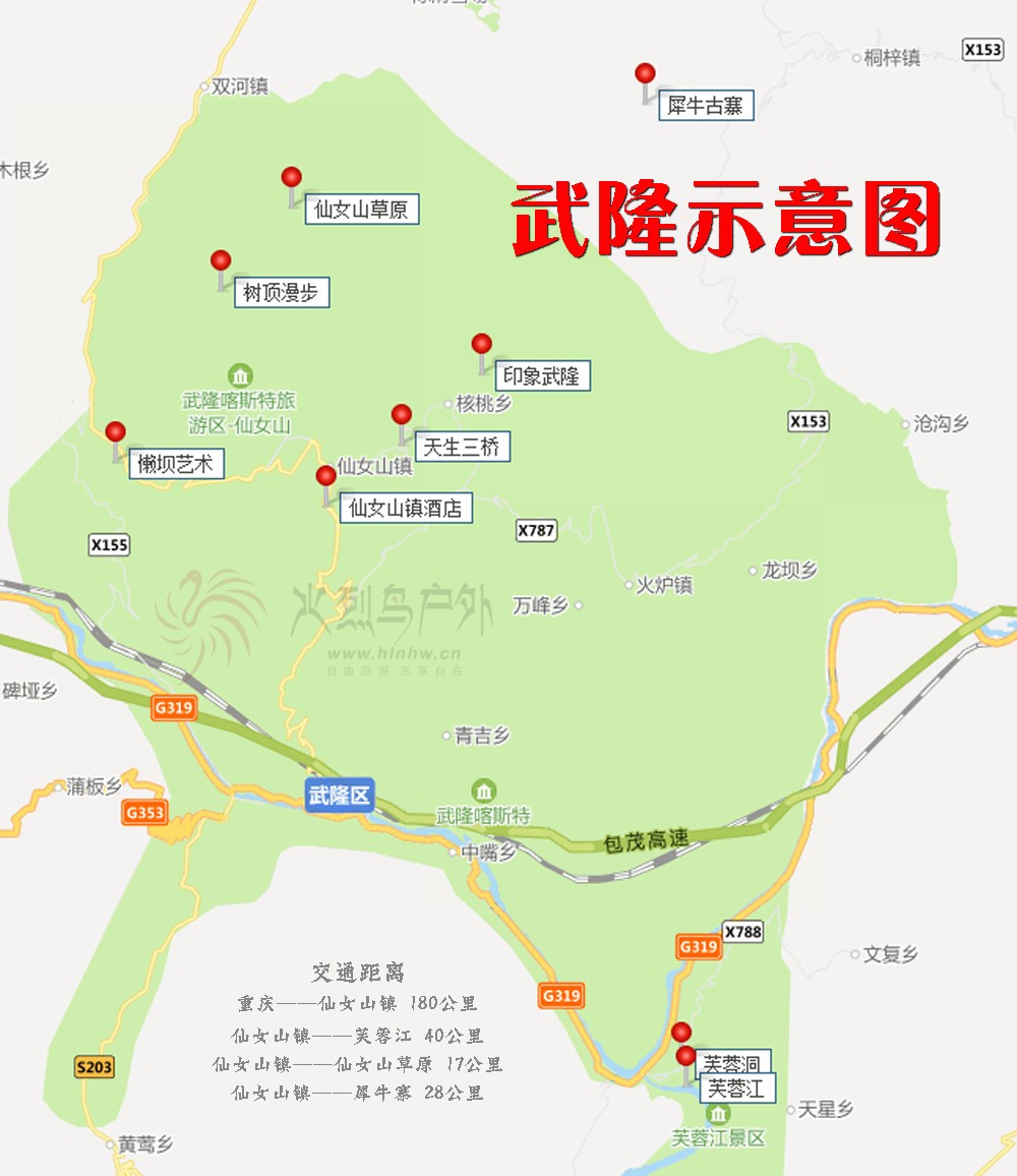 重庆武隆仙女山地图图片